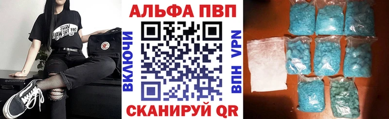 Альфа ПВП СК КРИС  Купить закладки  Изобильный 