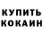 Кетамин VHQ Klayman Polywog
