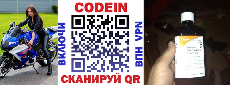 Кодеиновый сироп Lean Purple Drank  Купить закладки  Изобильный 
